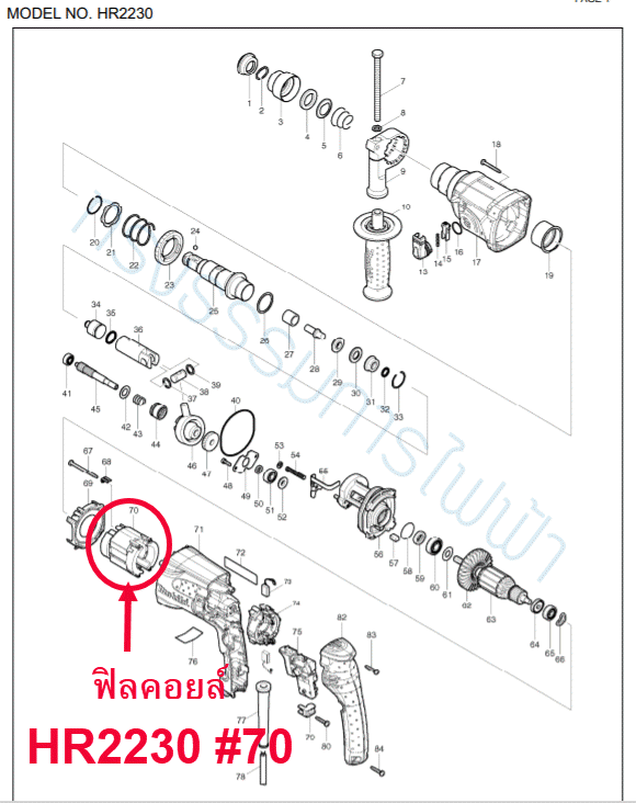ฟิลคอยล์ สว่านโรตารี่ Makita มากีต้า HR2230 Pn.626573-1 (แท้) ##(**)