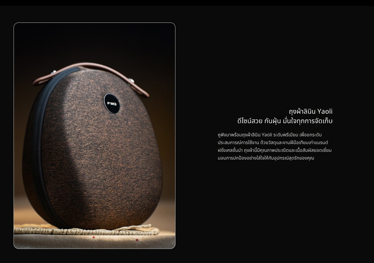 FiiO FT13 หูฟังเฮดโฟนบอดี้ไม้ สัมผัสหรูหรา คุณภาพเสียงที่เป็นเอกลักษณ์ ประกันศูนย์ไทย