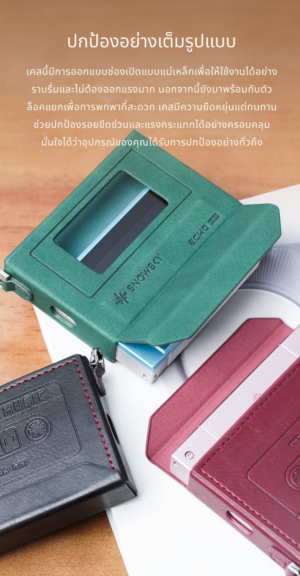 เคสหนัง Snowsky SK-Echomini ให้การป้องกันที่ยอดเยี่ยม ทนทาน เฉพาะเคส [-เคส-]