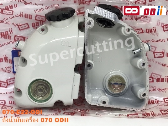 ถังน้ำมันเครื่อง 070 ODII