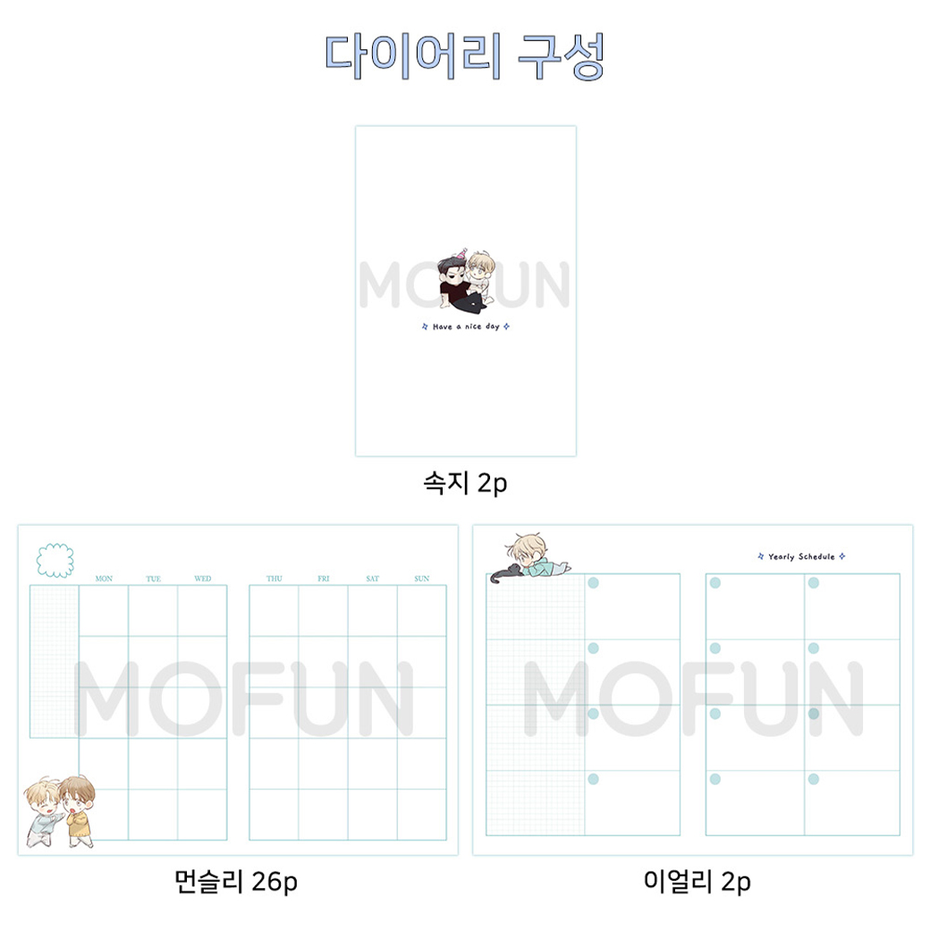 The Dangerous Convenience Store Hard cover yearly planner