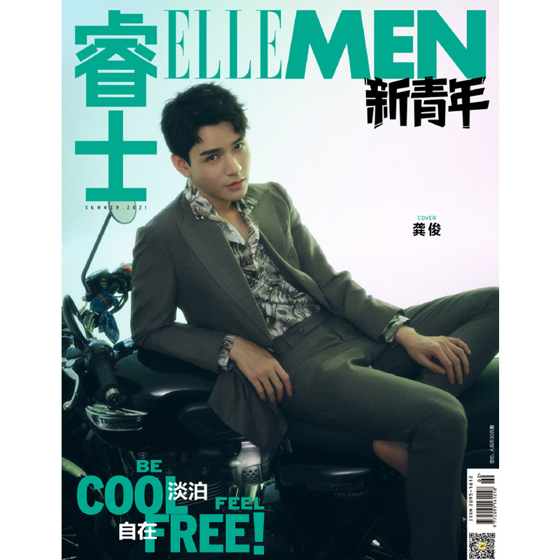 นิตยสาร ELLE MEN 2021 ปก กงจวิ้น
