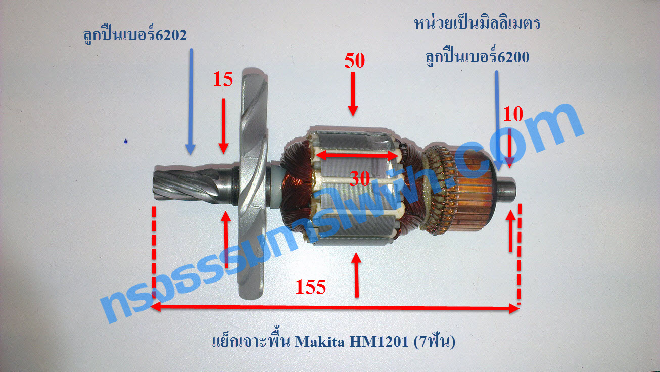 ทุ่น สกัดเจาะพื้น มากีต้า Makita รุ่น HM1201