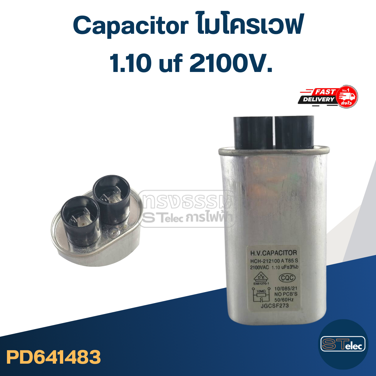 Capacitor ไมโครเวฟ, คาปาไมโครเวฟ (รุ่นใหม่, ทนไฟกระชาก)