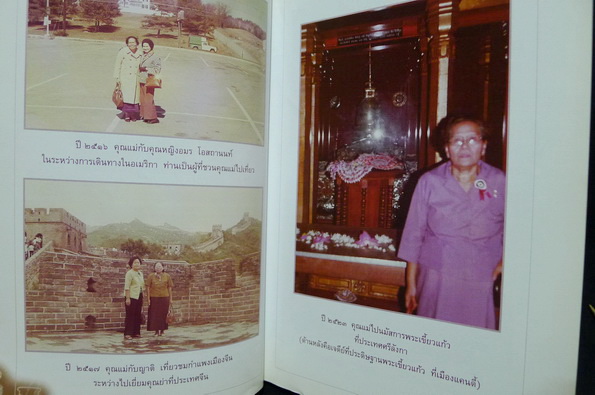 ทศชาติชาดกที่ ๕ มโหสธชาดก พระนิพนธ์แปล ในพระเจ้าวรวงศ์เธอ กรมหลวงชินวรสิริวัฒน์ ฯ