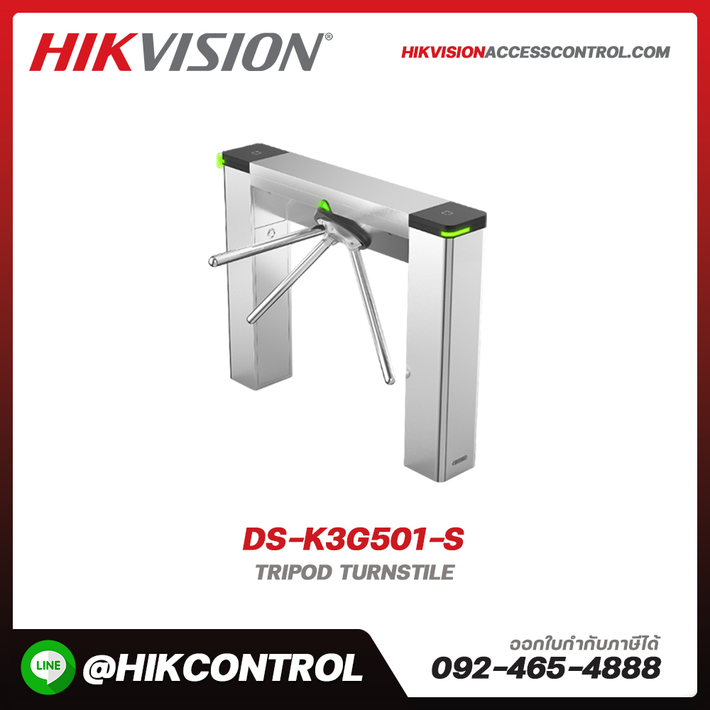Tripod Turnstile รุ่น DS-K3G501-S