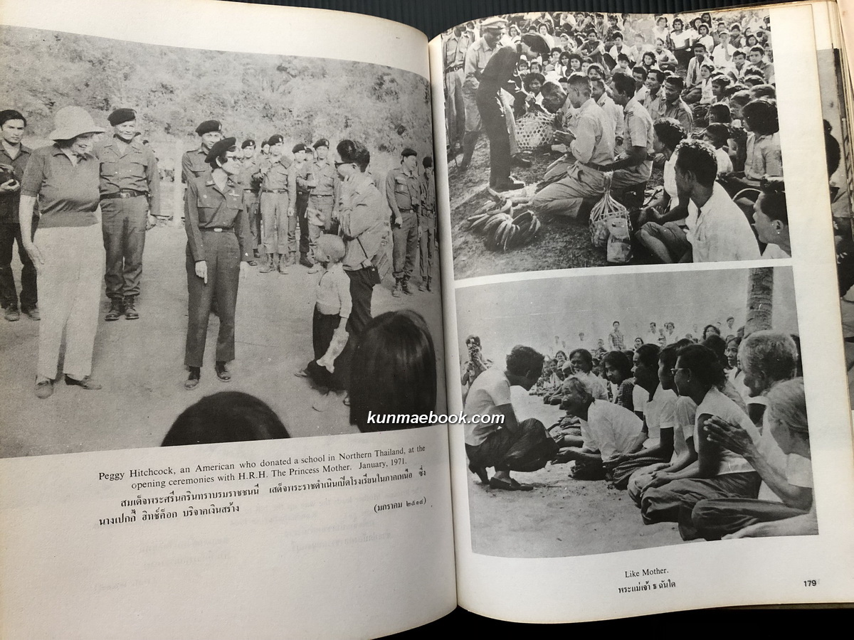 พระบิดาแห่งการแพทย์แผนไทย(The Father of Thai Modern Medicine):ฉบับพิเศษพิมพ์โดยเสด็จพระราชกุศล