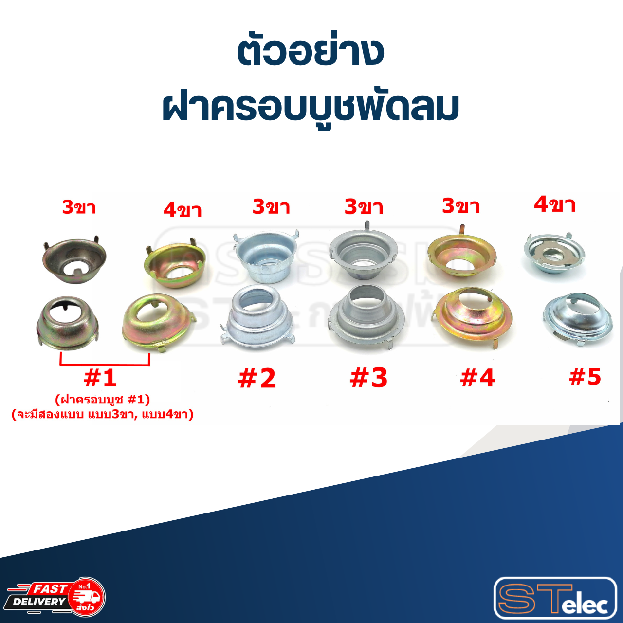 ฝาครอบบูชพัดลม Hatari-ฮาตาริ (รุ่นใหม่) #5