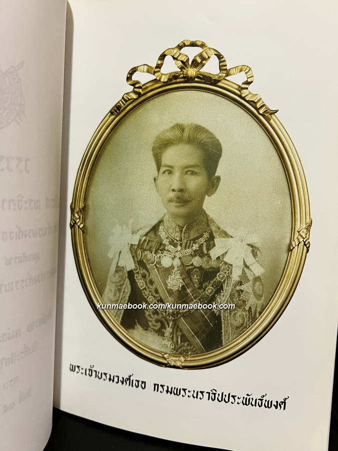 วรวรรณะวงศ์ พ.ศ.2543 ( ค.ศ.2000 )