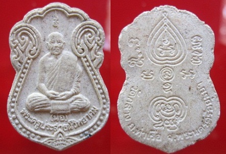 พระเนื้อผงรูปเหมือน พระครูประสาทวิทยาคม (นอ) วัดกลางอ.ท่าเรือ จ.อยุธยา