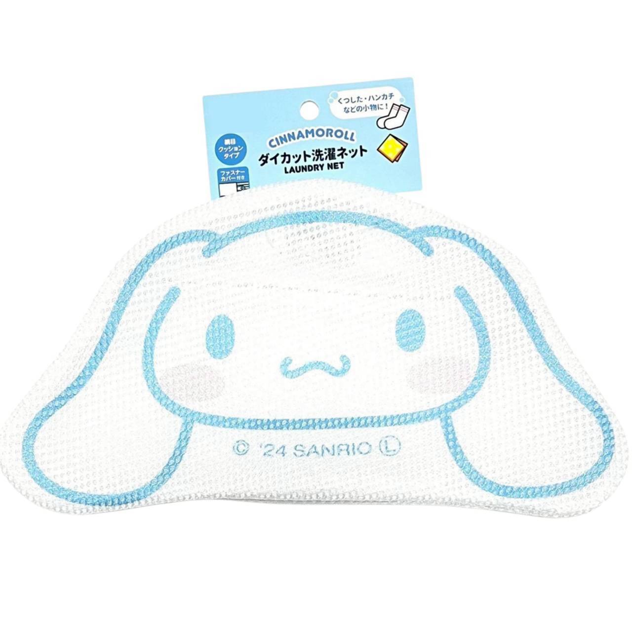 ถุงซักผ้าตาข่ายแสนน่ารัก Sanrio Laundry Bag