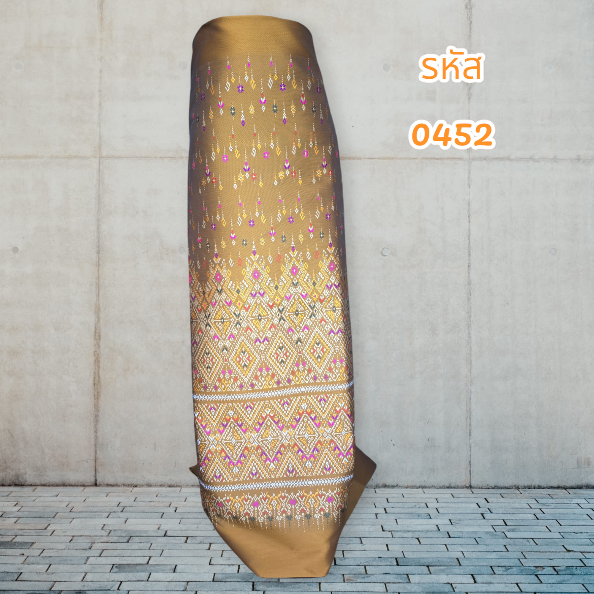 ผ้าทอลายไหมแกมฝ้ายลายแพรวาสีน้ำตาลทอง (ผ้าเป็นผืน)