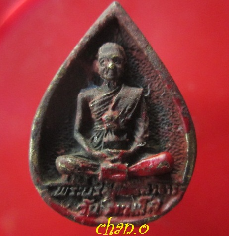 @@เหรียญหยดน้ำ หลวงพ่อวัน มะ นะ โส วัดประสิทธิชัย จ.ตรัง ปี2538@@