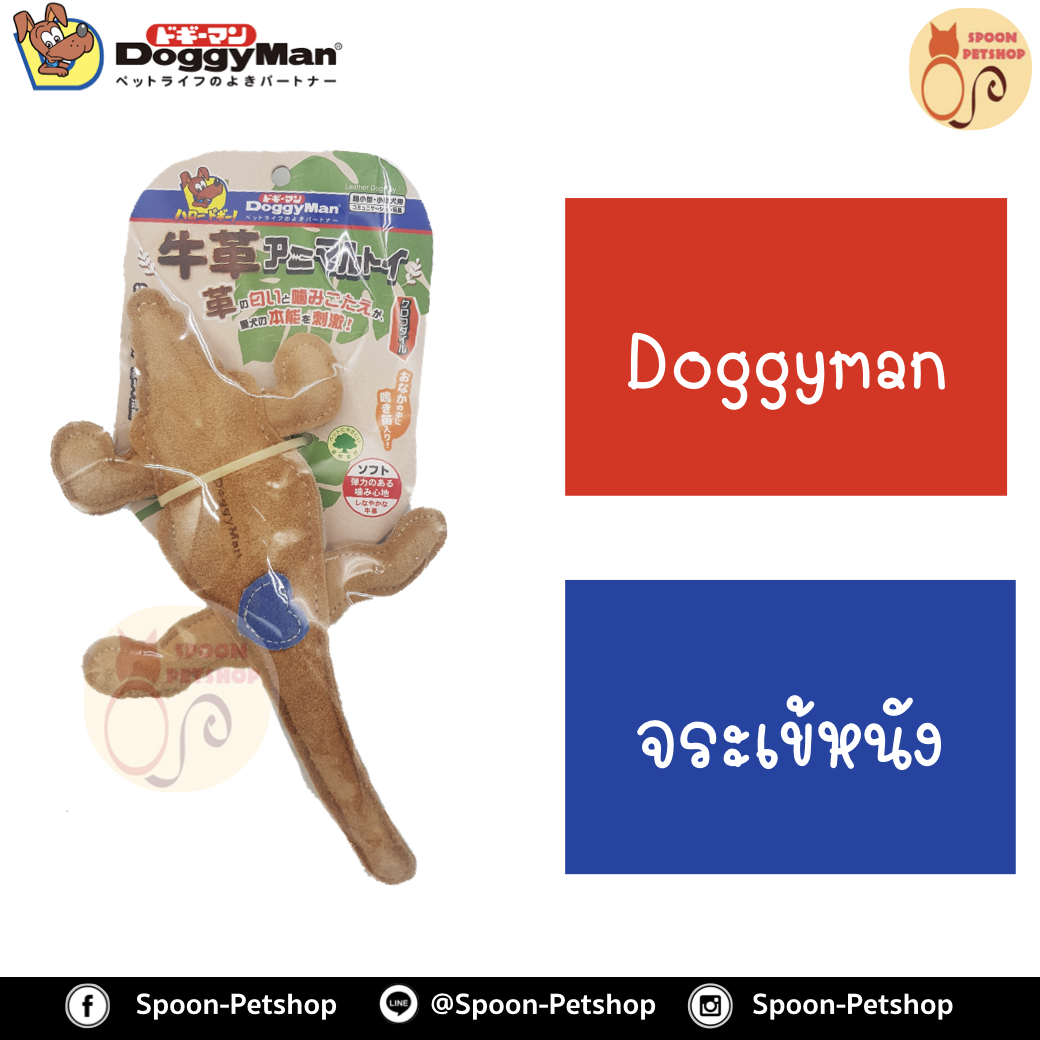 Doggyman ของเล่นสุนัข ตุ๊กตาหนัง รูปจระเข้ ผลิตจากประเทศญี่ปุ่น