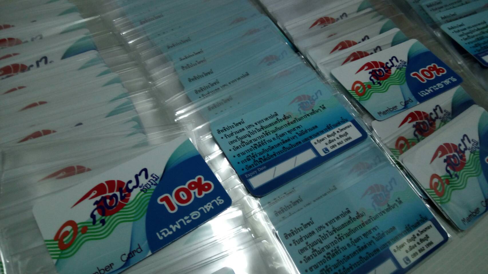 ทำบัตรแข็ง PVC Mini 2.5x5.4 cm. บัตรส่วลดใบเล็ก