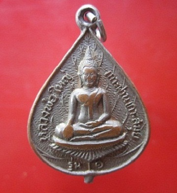 @@เหรียญรูปใบโพธิ์ หลวงพ่อใหญ่ เกาะฟานเกาะสมุยรุ่น1ที่ระลึกในงานฉลองสมณศักดิ์ พระครูสันตินนทคุณ พระมหาสันติสุข จ.สุราษฏร์ธานี@@
