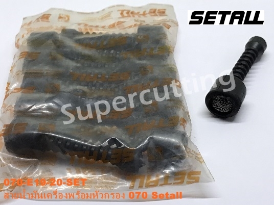 สายน้ำมันเครื่องพร้อมหัวกรอง 070 Setall