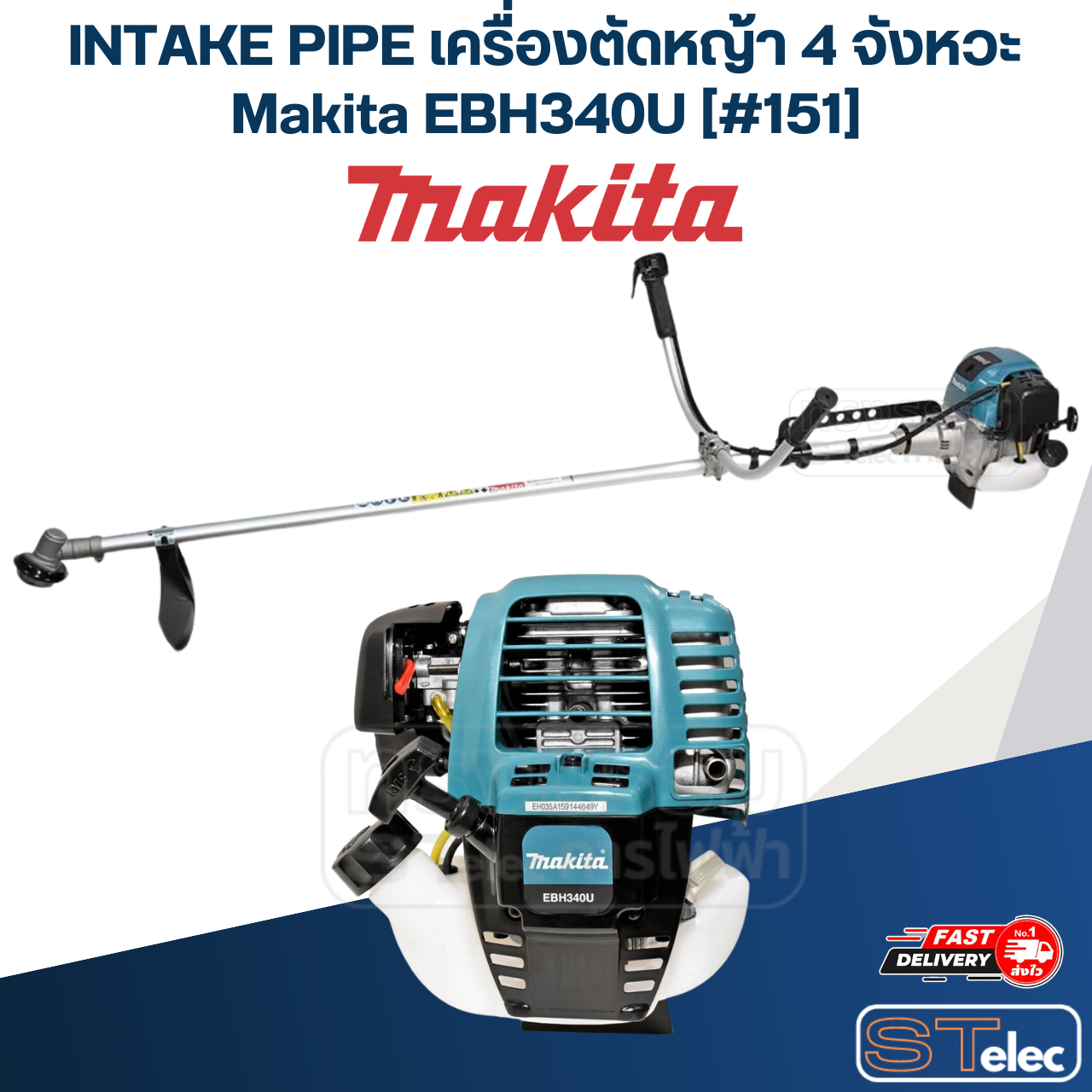 INTAKE PIPE เครื่องตัดหญ้า 4 จังหวะ Makita EBH340U [#151] P/N.325915-3 (แท้) ##