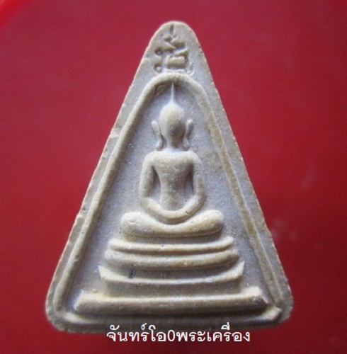 @@พระสมเด็จเนื้อผงพระสมเด็จสามเหลี่ยม วัดบุพพาราม ปี2533 จ.เชียงใหม่