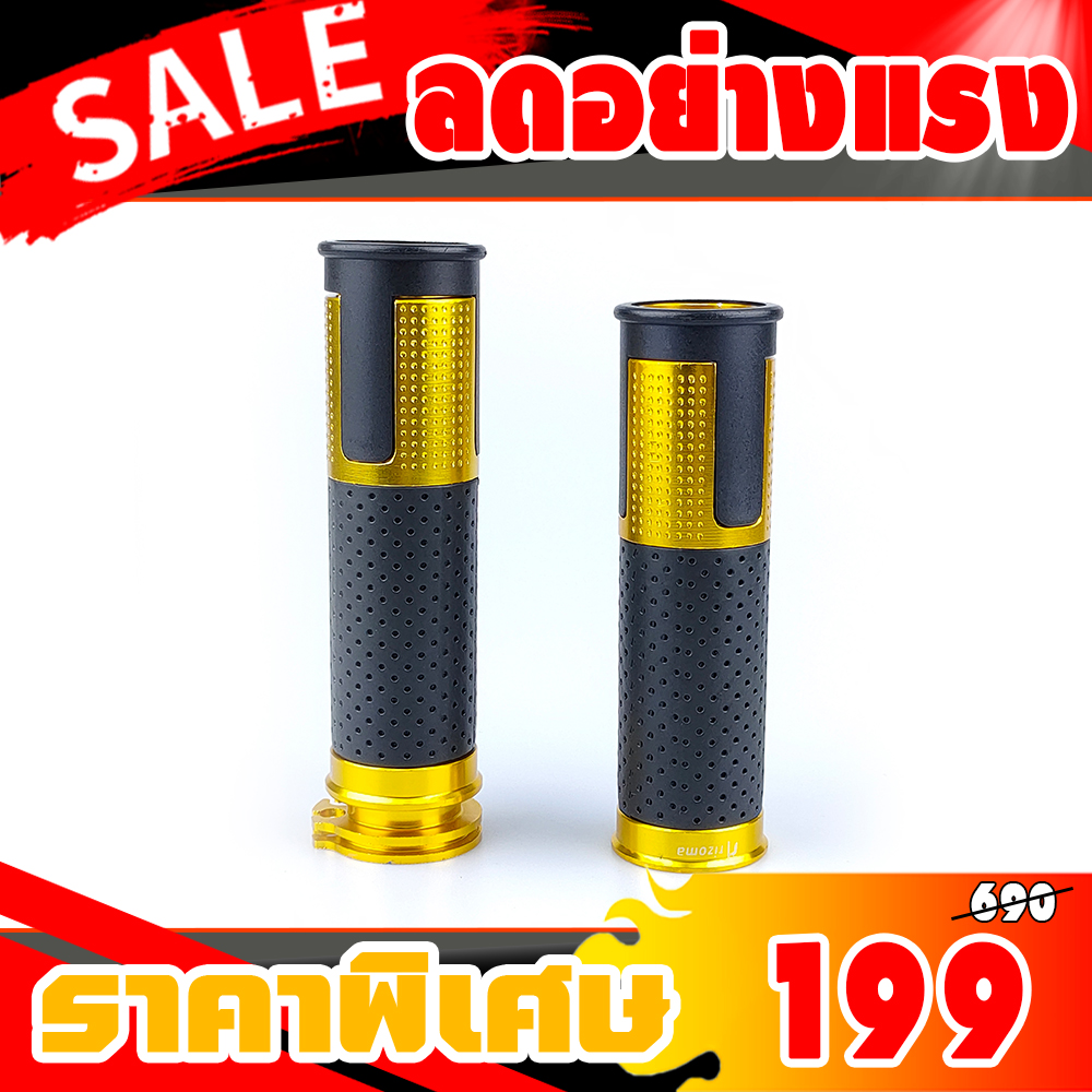 ปลอกแฮนด์แต่งโพลิเมอร์