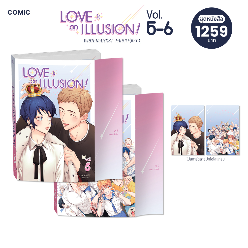 Love is an illusion 5-6