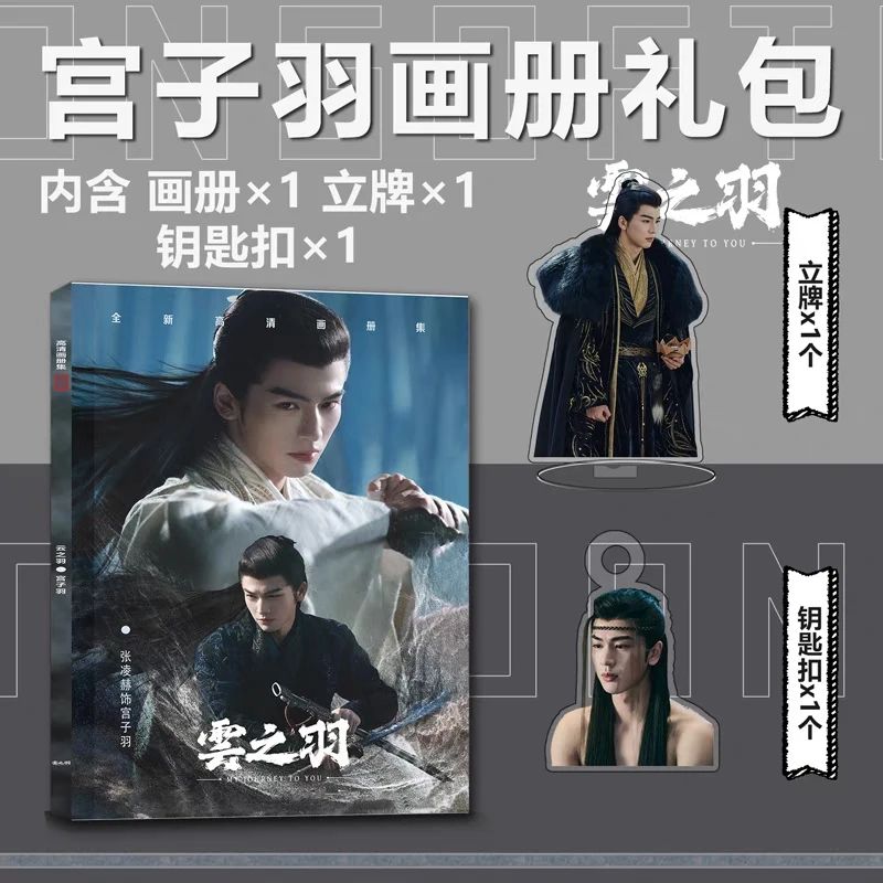 Photobook (64p) ซีรี่ย์ เหนือเมฆาชะตาลิขิต