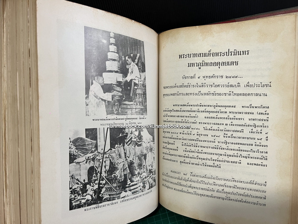 พระบรมราชจักรีวงศ์ ผลงานของ สิริ เปรมจิตต์, จิตตสอาด ศรียงค์