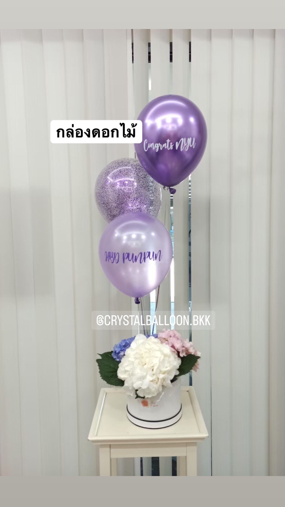 กล่องดอกไม้สด แสดงความยินดี ไฮเดรนเยียฮอลแลนด์ 3 ดอก น่ารัก น่ารัก หลากสี พร้อม ลูกโป่ง 3 ลูก,สามารถใส่รูปได้ 1 รูป พร้อมตกแต่ง สามารถเปลี่ยนสีลูกโป่ง/เปลี่ยนข้อความ/เปลี่ยนสี-ดอกไม้ได้