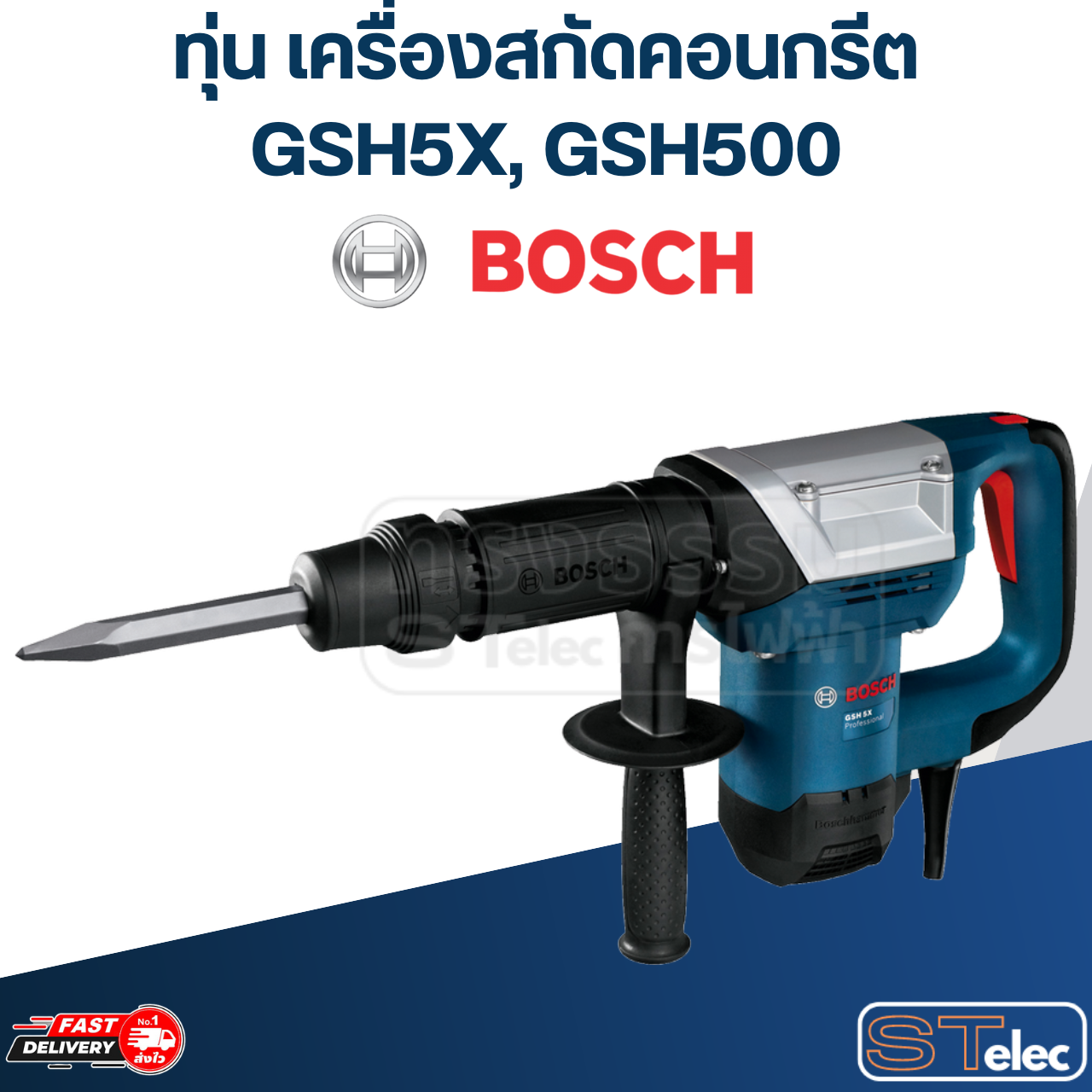 ทุ่น เครื่องสกัดคอนกรีต Bosch บอช GSH5X, GSH500 P/N.1619P09697 (แท้)## (*)