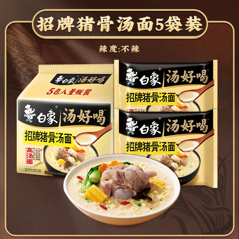 💚พรี💚Baixiang 1 ถุง 5 ซอง (รอบแรก)
