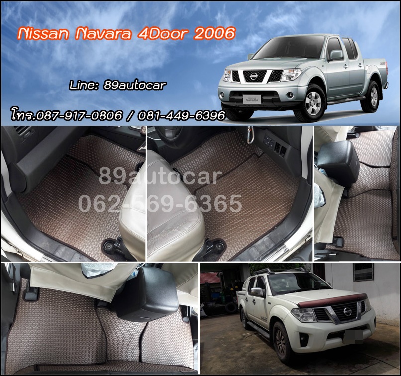 ผ้ายางรถยนต์ Nissan Navara 4 ประตู ตัวแรก เข้ารูป
