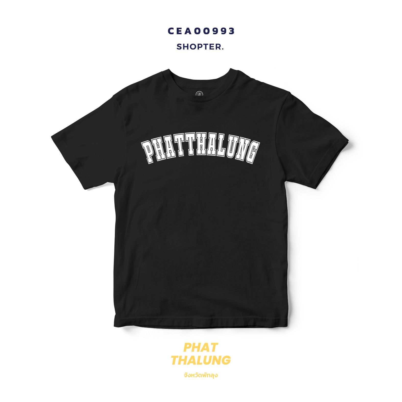 เสื้อยืด พิมพ์ลาย PHATTHALUNG สีดำ-ขาว รหัส CEA00993-CEA00994 #SOdAtee #SOdAPrintinG