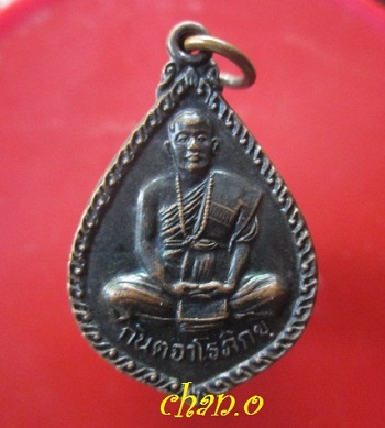 @@เหรียญ ครูบา กันตจาโรภิกขุ ที่ระลึกในงานทอดกฐิน วัดโขงขาว อ.หางดง จ.เชียงใหม่ ปี2526@@