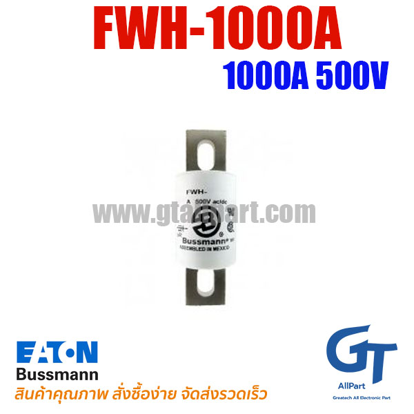 ฟิวส์ FWH-1000A 1000A 500V BUSSMANN / Eaton