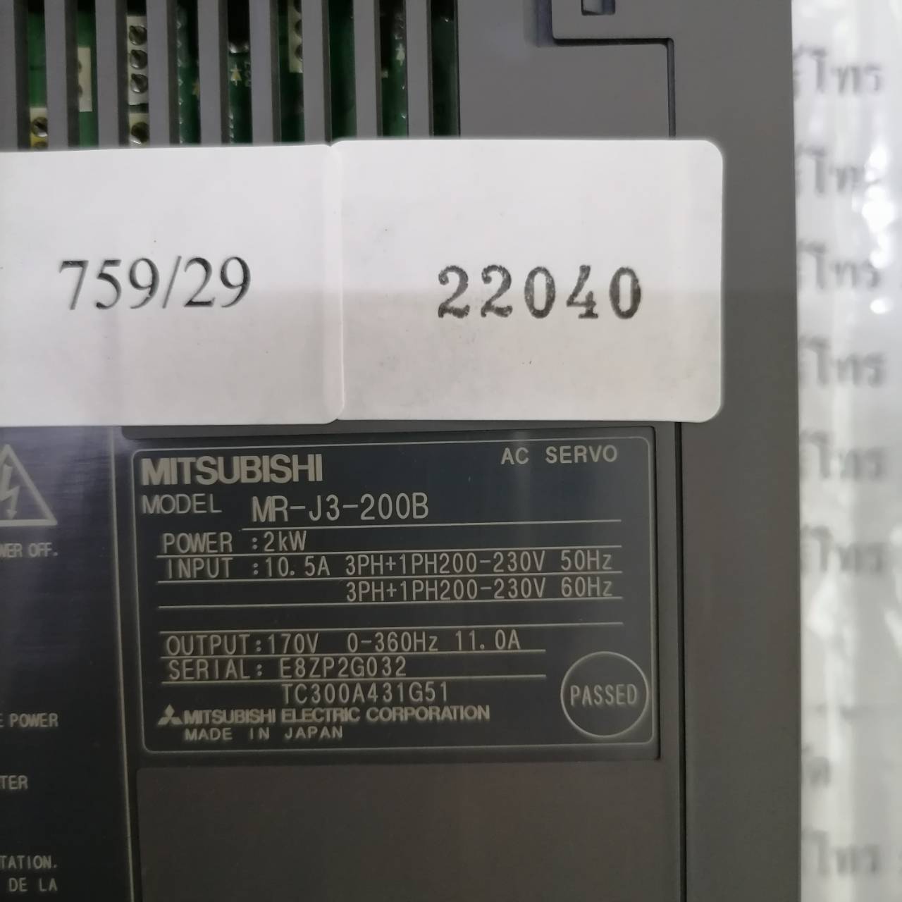 MR-J3-200B SERVO DRIVE “ MITSUBISHI ”