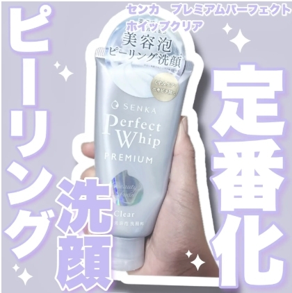 SENKA Premium Perfect Whip Clear โฟมล้างหน้าสูตรใหม่ 120g