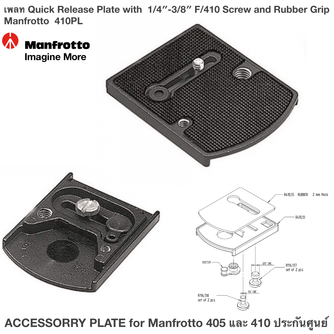 เพลท Quick Release Plate with 1/4″-3/8″ F/410 Screw and Rubber Grip Manfrotto 410PL ACCESSORRY PLATE for Manfrotto 405 และ 410 ประกันศูนย์