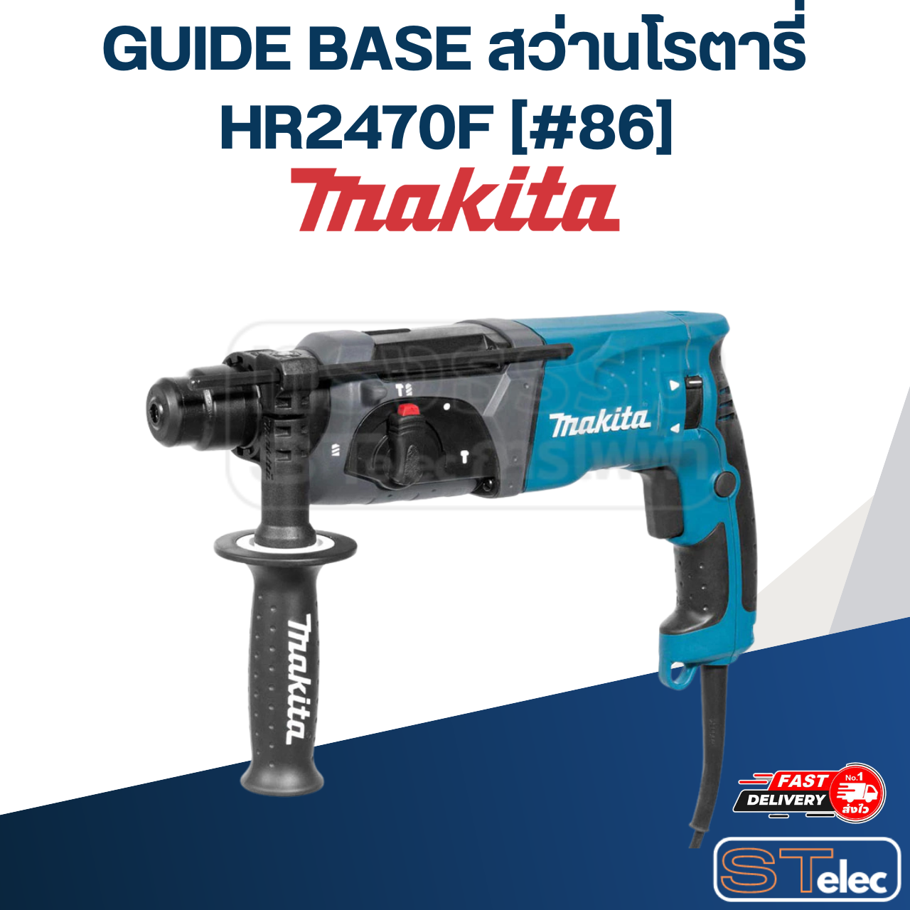 GUIDE BASE สว่านโรตารี่ Makita HR2470F [#86] P/N.417796-0 (แท้) ##(*)
