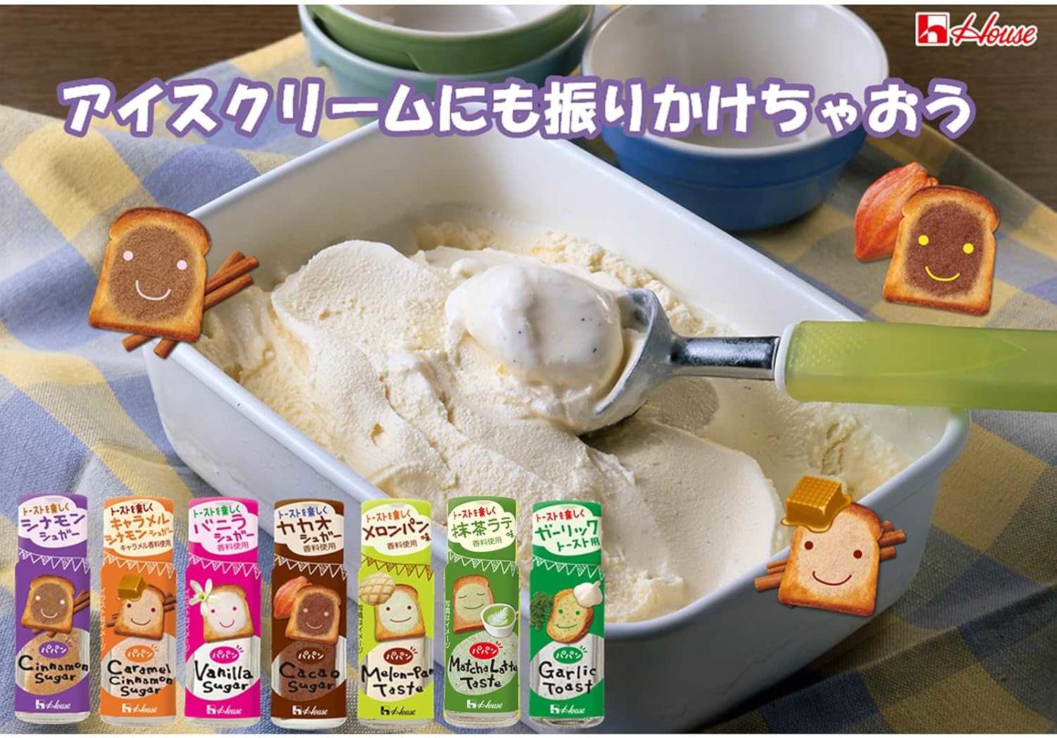 House Garlic Toast ผงกระเทียมปรุงรสทำการ์ลิคโทสต์แบบญี่ปุ่นและอีกหลากหลายเมนู ขวด 24 กรัม