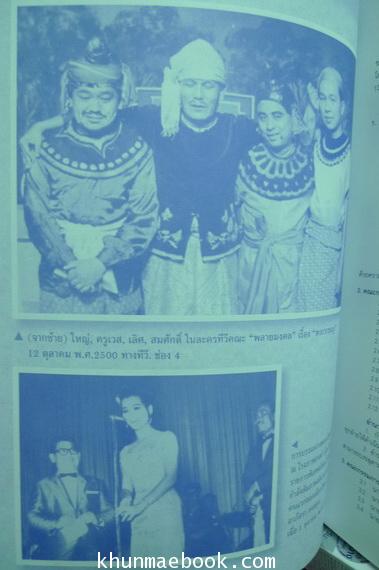 เชิดชูครูเพลง นายใหญ่ นภายน ''คนรวยเพื่อน''