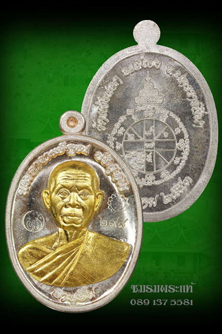 หลวงพ่อคูณ อายุยืนครึ่งองค์ เนื้อเงินหน้าทองคำ หมายเลข 298 เทพเจ้าแห่งที่ราบสูง พระผู้เมตตา อริยสงฆ์ ผู้เปี่ยมด้วยวิทยาคม