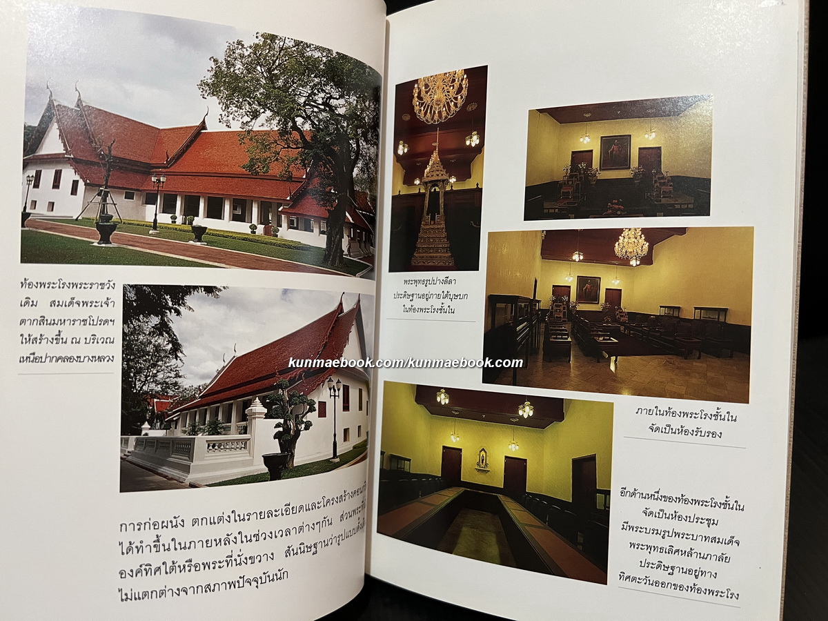 สาระน่ารู้กรุงธนบุรี