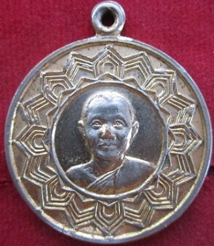 เหรียญพระครูวชิรกิจโสภณวัดเขาตะเคราปี2525อ.บ้านแหลมจ.เพชรบุรี