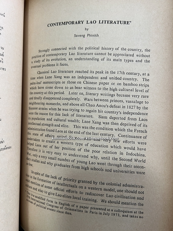 Journal of the Siam Society July 1975. Volume 63 Part 2