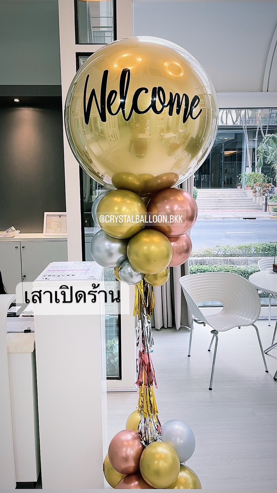 เสาลูกโป่ง เปิดร้าน ลูกโป่งยาง ขนาด 36" สีทอง พร้อมตกแต่ง สามารถเปลี่ยนสีลูกโป่ง/เปลี่ยนข้อความได้
