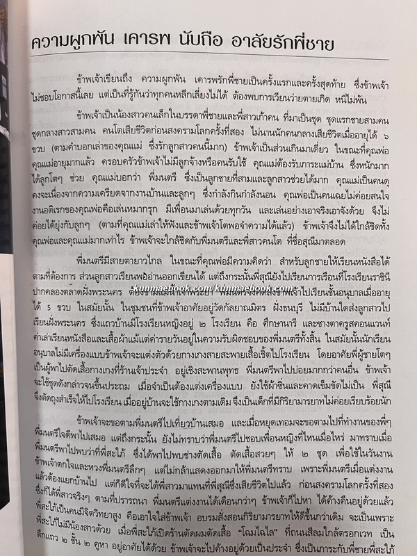 อนุสรณ์ นายมนตรี จันทรปรรณิก อดีตรองอธิบดีกรมราชทัณฑ์,อดีตผู้ว่าฯหลายจังหวัด