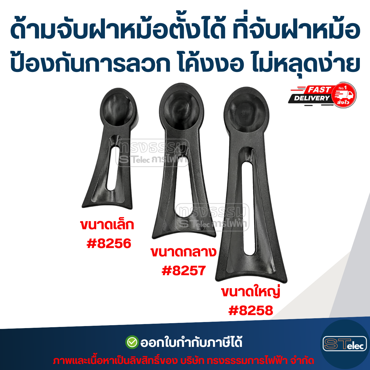 ด้ามจับฝาหม้อตั้งได้ ที่จับฝาหม้อ ป้องกันการลวก โค้งงอ ไม่หลุดง่าย อุปกรณ์ในครัว