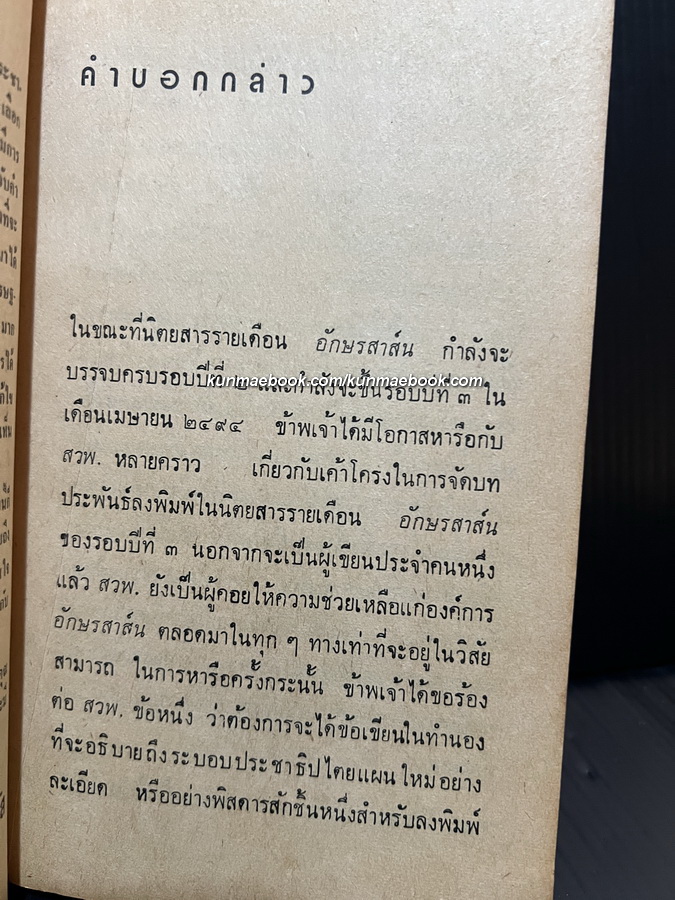 เศรษฐกิจในระบอบประชาธิปไตยแผนใหม่ ผลงานของ ศาสตราจารย์ เสิ่นจื้อหยวน (มหาวิทยาลัยปักกิ่ง)
