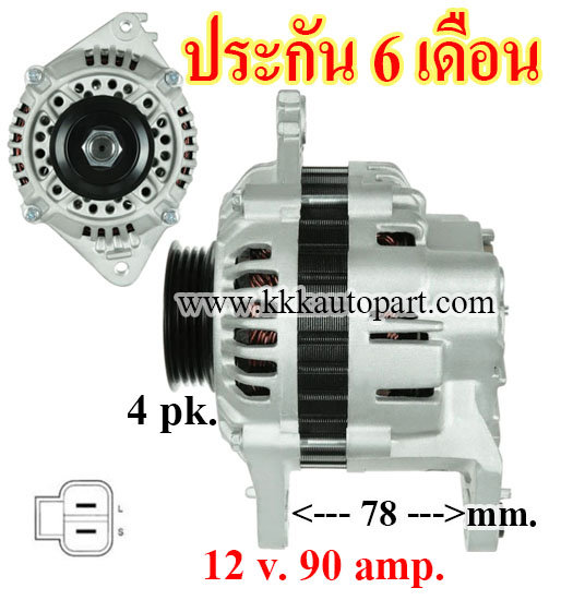 ไดชาร์จ HYUNDAI SONATA 2.0L / 1.8L ปี 91 - 98 , ELANTRA 1.6L ปี 91 -95 , 12 v. 90 amp. เครื่อง G4CR , G4CP , G4CM (ประกัน 6 เดือน)