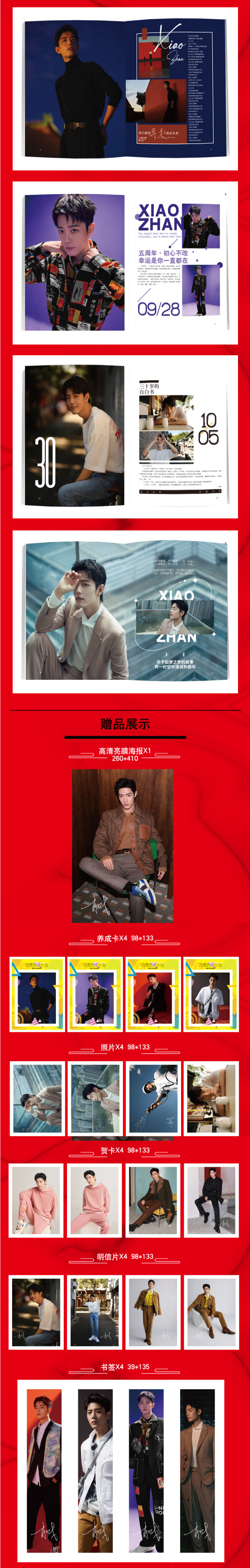 Photo Magazine TIMES เซียวจ้าน+ของแถมในเล่ม